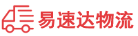 衡阳到江安县物流公司